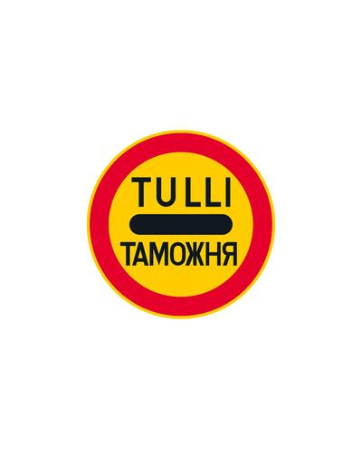 C45 Pakollinen Pysäyttminen Tullitarkastusta Varten, alumiini (R2 kalvo / ELY-kiinnitys)